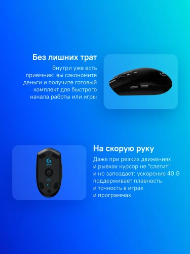 Мышь Logitech G304 Lightspeed черный оптическая 12000dpi беспров. USB 5but (910-005286)