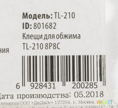 Обжимной инструмент Buro TL-210