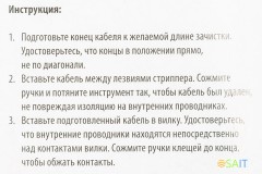 Обжимной инструмент Buro TL-210