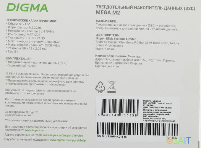 Накопитель SSD Digma PCIe 3.0 x4 512GB DGSM3512GM23T Mega M2 M.2 2280