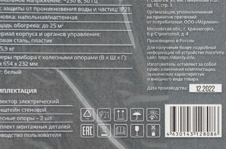 Конвектор Domfy DCW-CH1220 2000Вт белый