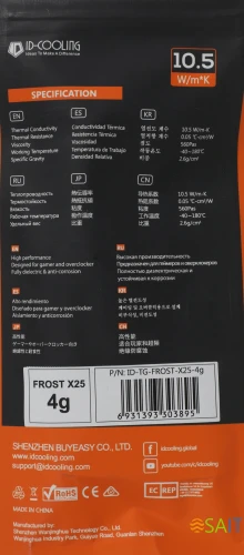 Термопаста ID-Cooling FROST X25 4g 10.5Вт/(м-К) шприц 4гр.