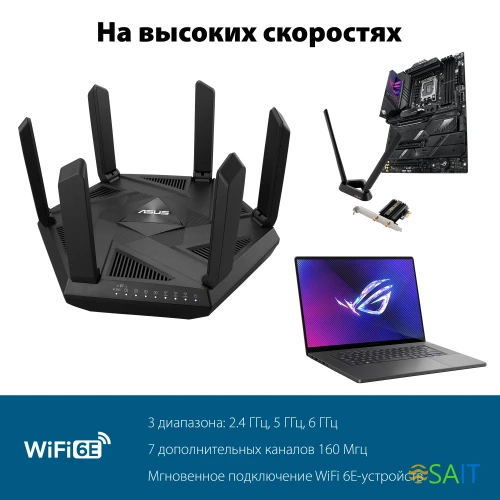 Роутер беспроводной Asus RT-AXE7800 AXE7800 100/1000/2500BASE-T черный