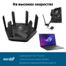 Роутер беспроводной Asus RT-AXE7800 AXE7800 100/1000/2500BASE-T черный