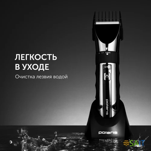 Машинка для стрижки Polaris PHC 3017RC Argan Therapy Pro черный/серебристый (насадок в компл:5шт)