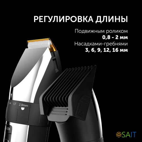 Машинка для стрижки Polaris PHC 3017RC Argan Therapy Pro черный/серебристый (насадок в компл:5шт)