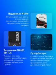 Накопитель SSD Kingston PCIe 4.0 x4 2TB SKC3000D/2048G KC3000 M.2 2280