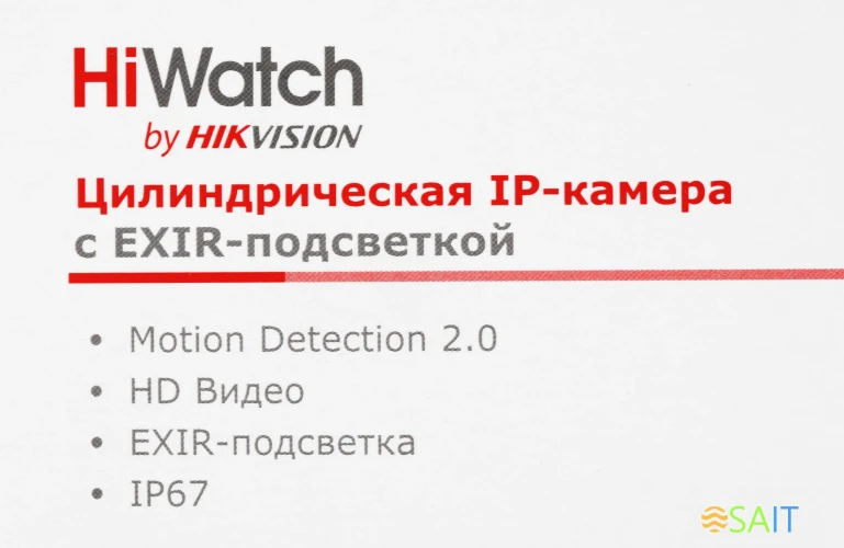 Камера видеонаблюдения IP HiWatch DS-I400(D)(2.8mm) 2.8-2.8мм цв. корп.:белый