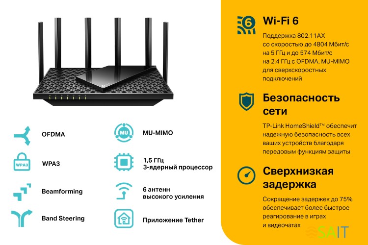 Роутер беспроводной TP-Link Archer AX73 AX5400 10/100/1000BASE-TX черный