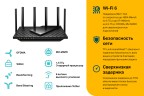 Роутер беспроводной TP-Link Archer AX73 AX5400 10/100/1000BASE-TX черный