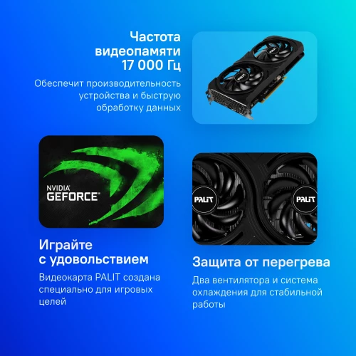 Видеокарта Palit PCI-E 4.0 PA-RTX4060 INFINITY 2 NVIDIA GeForce RTX 4060 8Gb 128bit GDDR6 1830/17000 HDMIx1 DPx3 HDCP Ret
