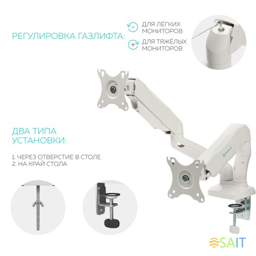 Кронштейн для мониторов Onkron G160W белый 13"-32" макс.16кг настольный поворот и наклон верт.перемещ.