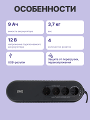 Источник бесперебойного питания (черный) Powercom WOW-1000U