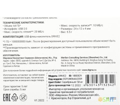 Флеш Диск Digma 64Gb DRIVE2 DGFUM064A20SR USB2.0 серебристый