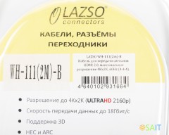 Кабель аудио-видео LAZSO WH-111-B HDMI (m)/HDMI (m) 2м. позолоч.конт. черный (WH-111(2M)-B)