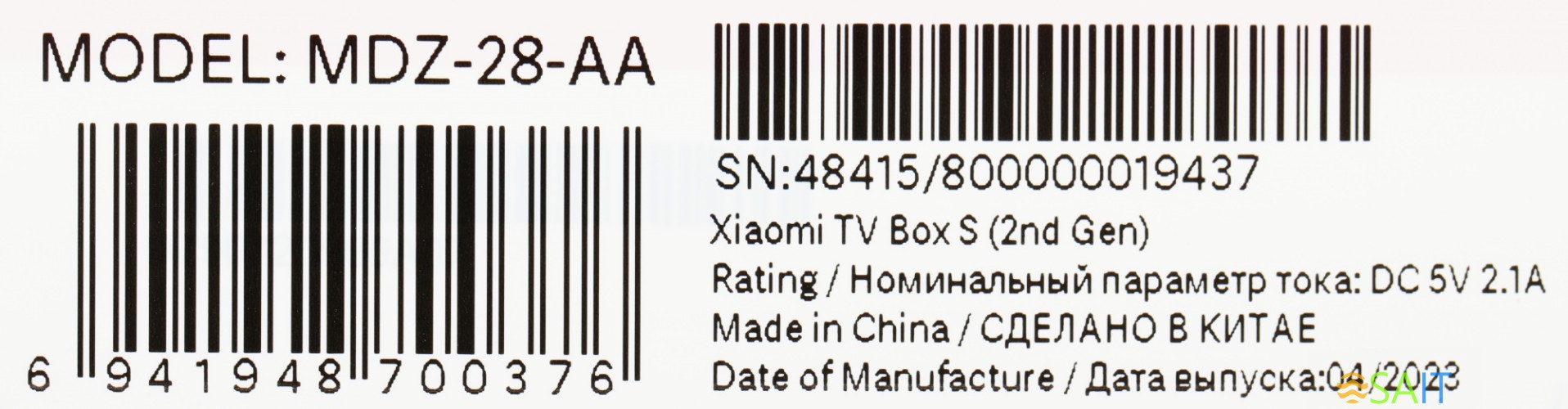 Медиаплеер Xiaomi TV Box S 8Gb