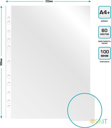 Папка-вкладыш Бюрократ СуперЛюкс -100G/25 глянцевые A4+ 100мкм (упак.:25шт)