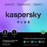 Программное Обеспечение Kaspersky Plus + Who Calls 3-Device 1Y Base Card (KL1050ROCFS)