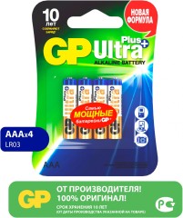 Батарея GP Ultra Plus Alkaline 24AUPNEW-2CR4 AAA (4шт) блистер