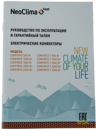 Конвектор Neoclima Comforte 2000Вт белый