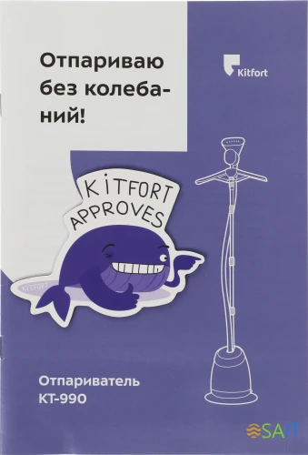 Отпариватель напольный Kitfort КТ-990 1580Вт белый/синий