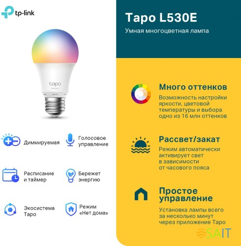 Умная лампа TP-Link Tapo L530E E27 8.7Вт 806lm Wi-Fi