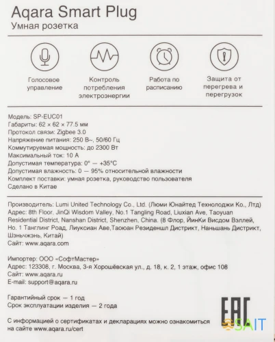 Умная розетка Aqara Smart Plug EU белый (SP-EUC01)
