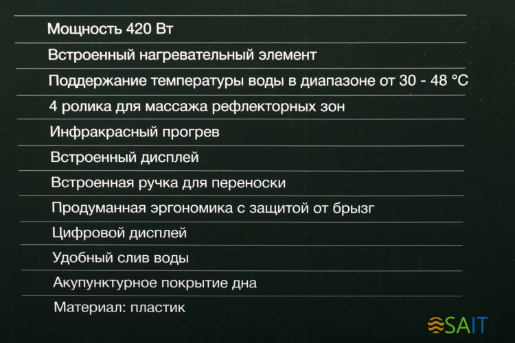 Гидромассажная ванночка для ног Hyundai H-FB4555 420Вт белый/серый
