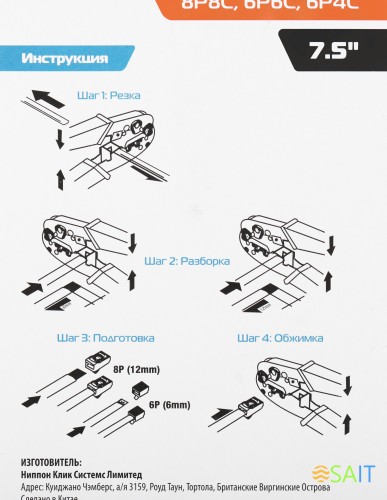 Обжимной инструмент Buro TL-268