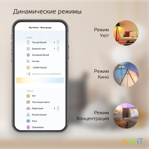 Умная лампа Gauss IoT Smart Home E14 4.5Вт 495lm Wi-Fi (упак.:1шт) (1280112)