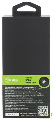 Кабель Cactus CS-USB.A.USB.MICRO-1 USB Type-C (m)-micro USB (m) 1м белый блистер