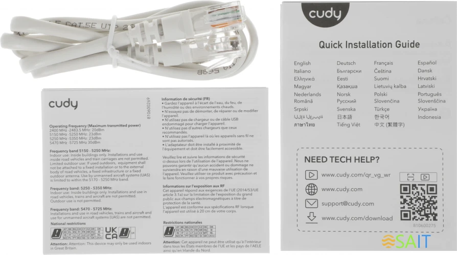Роутер беспроводной Cudy WR3000H AX3000 100/1000/2500BASE-T белый