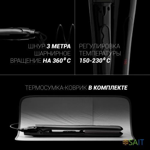 Выпрямитель Polaris PHSS 2595TAi Argan Therapy PRO 48Вт черный макс.темп.:230С покрытие:турмалиновое (PHSS 2595TAI)