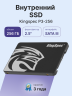 Твердотельный накопитель Kingspec SSD P3-256