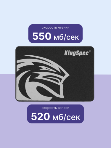 Твердотельный накопитель Kingspec SSD P3-256