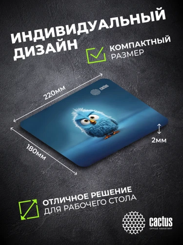 Коврик для мыши Cactus Bird 220x180x2мм (CS-MP-P13XS)