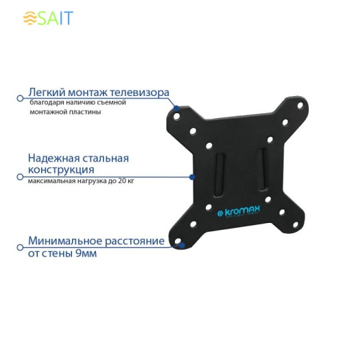 Кронштейн для телевизора Kromax VEGA-3 new черный 15"-32" макс.20кг настенный фиксированный