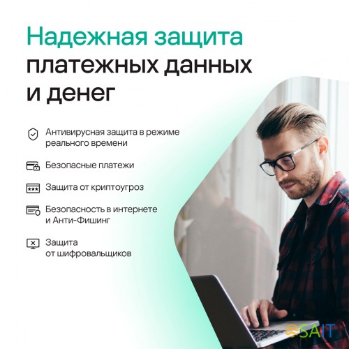 Программное Обеспечение Kaspersky Plus + Who Calls 5-Device 1Y Base Card (KL1050ROEFS)