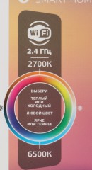 Умная лампа Gauss IoT Smart Home E27 10Вт 1055lm Wi-Fi (упак.:1шт) (1180112)