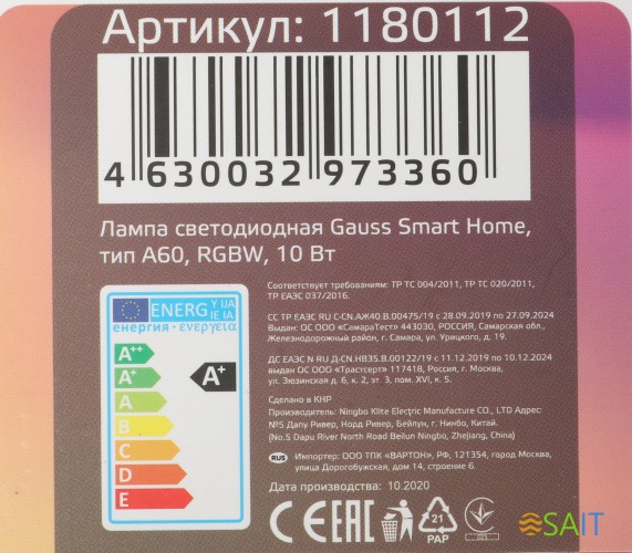 Умная лампа Gauss IoT Smart Home E27 10Вт 1055lm Wi-Fi (упак.:1шт) (1180112)