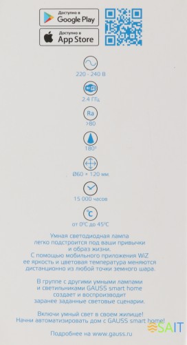 Умная лампа Gauss IoT Smart Home E27 10Вт 1055lm Wi-Fi (упак.:1шт) (1180112)