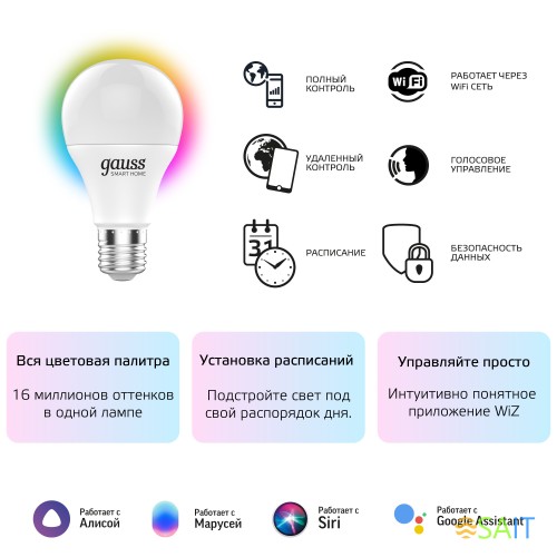 Умная лампа Gauss IoT Smart Home E27 10Вт 1055lm Wi-Fi (упак.:1шт) (1180112)