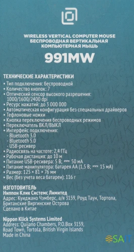 Мышь Оклик 991MW серый оптическая 2400dpi silent беспров. BT/Radio USB для ноутбука 7but (1885263)