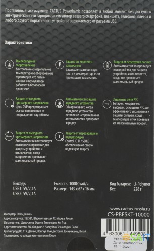 Мобильный аккумулятор Cactus CS-PBFSKT-10000 10000mAh 2.1A 2xUSB-A/USB-C белый