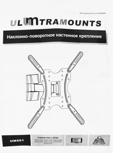 Кронштейн для телевизора Ultramounts UM901 черный 32"-55" макс.30кг настенный поворотно-выдвижной и наклонный