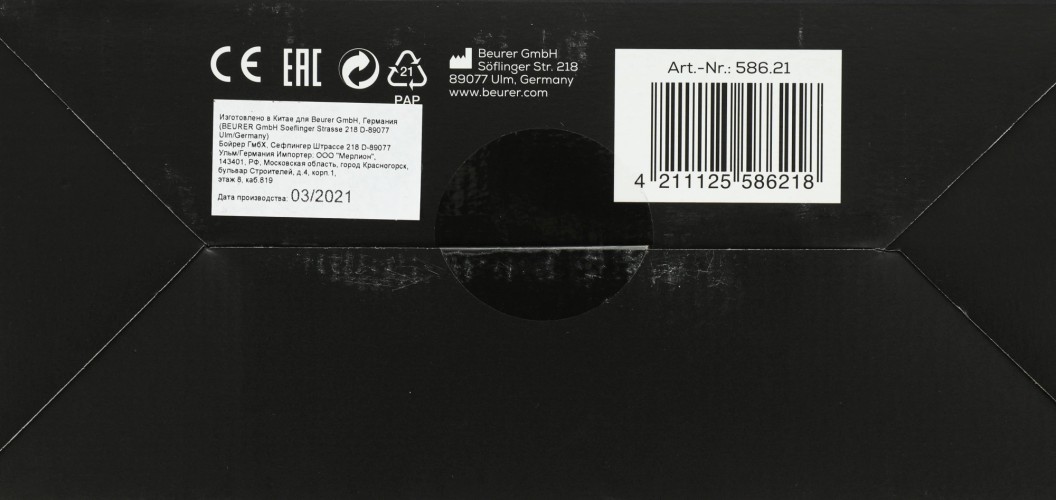 Фен Beurer HC55 2000Вт черный (586.21)