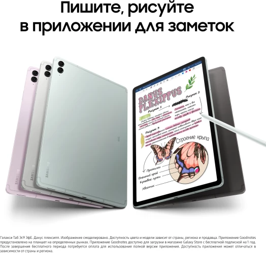 Планшет Samsung Galaxy Tab S9 FE+ BSM-X616B 1380 (2.4) 8C RAM12Gb ROM256Gb 12.4" TFT 2560x1600 5G 1Sim eSIM Android 13 зеленый 8Mpix 12Mpix BT WiFi microSD 1Tb 10090mAh