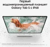 Планшет Samsung Galaxy Tab S9+ SM-X816B 8 Gen 2 (3.36) 8C RAM12Gb ROM512Gb 12.4" AMOLED 2X 2800x1752 5G 1Sim Android 13 бежевый 13Mpix 12Mpix BT WiFi microSD 1Tb 10090mAh