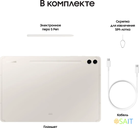 Планшет Samsung Galaxy Tab S9+ SM-X816B 8 Gen 2 (3.36) 8C RAM12Gb ROM512Gb 12.4" AMOLED 2X 2800x1752 5G 1Sim Android 13 бежевый 13Mpix 12Mpix BT WiFi microSD 1Tb 10090mAh