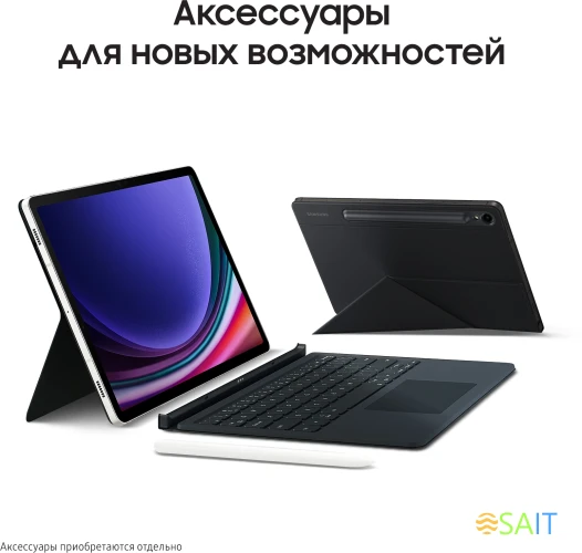 Планшет Samsung Galaxy Tab S9+ SM-X816B 8 Gen 2 (3.36) 8C RAM12Gb ROM512Gb 12.4" AMOLED 2X 2800x1752 5G 1Sim Android 13 бежевый 13Mpix 12Mpix BT WiFi microSD 1Tb 10090mAh